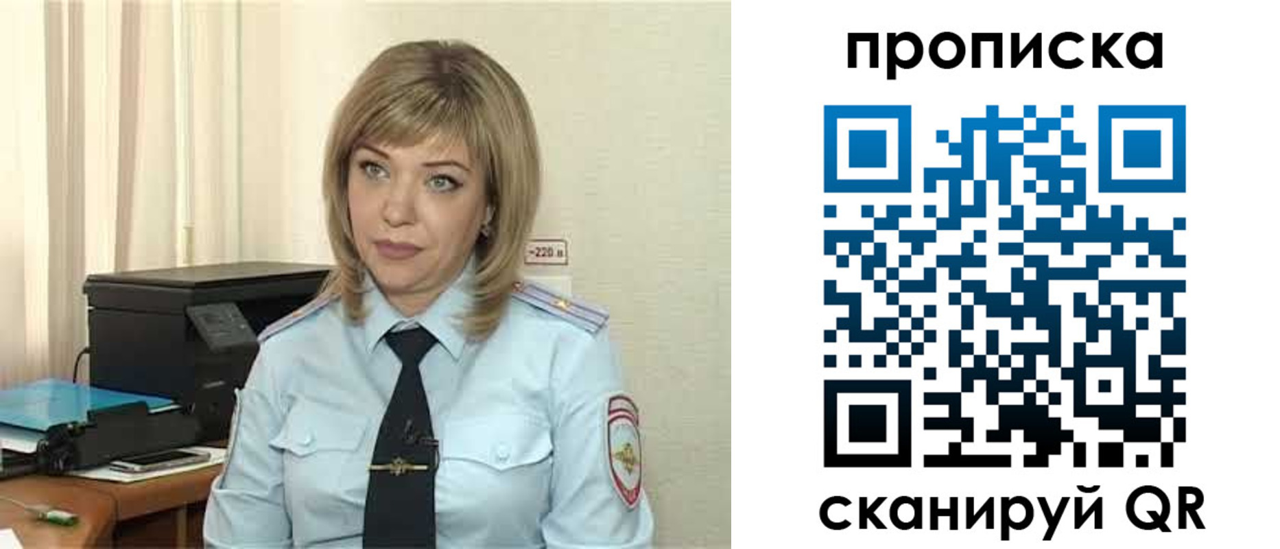 прописка для работы в Алексеевке