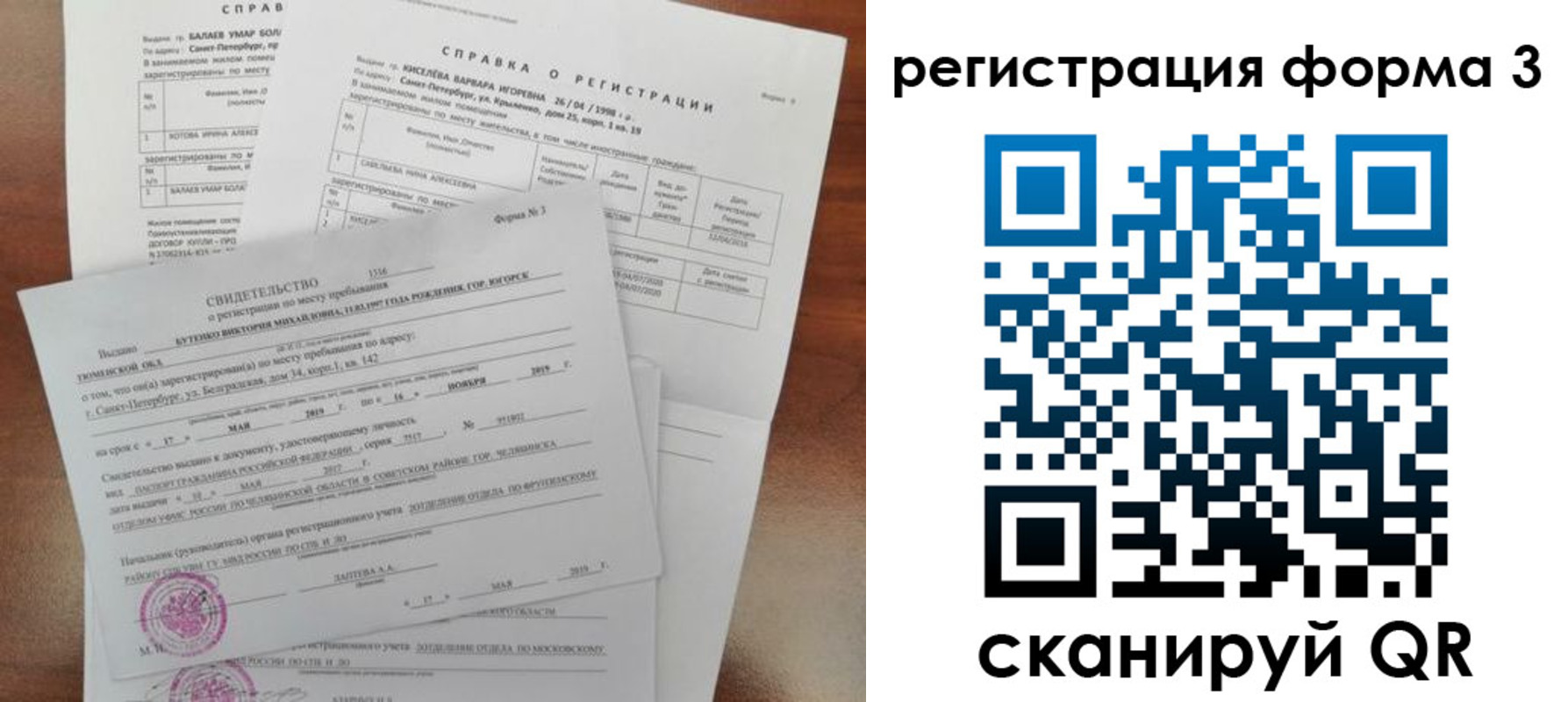 временная регистрация недорого в Алексеевке