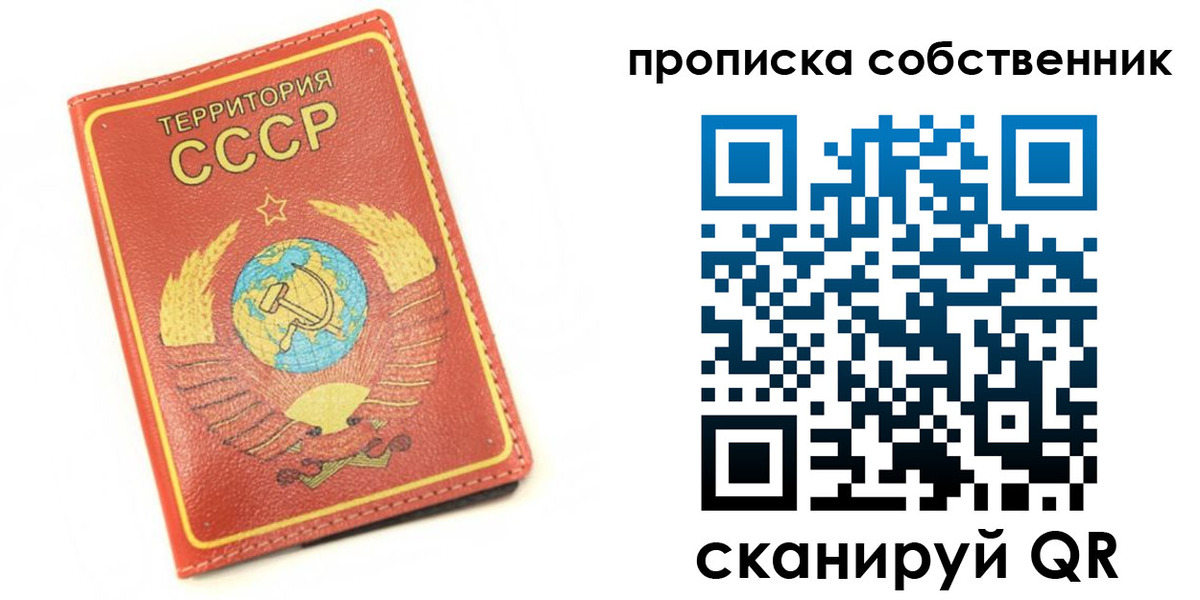 временная прописка в Алексеевке