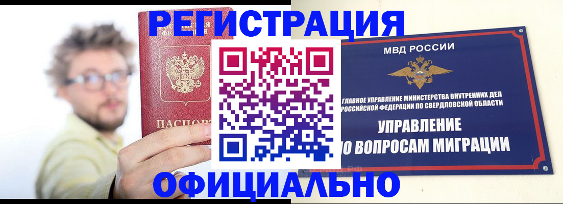 прописка от собственника в Алексеевке