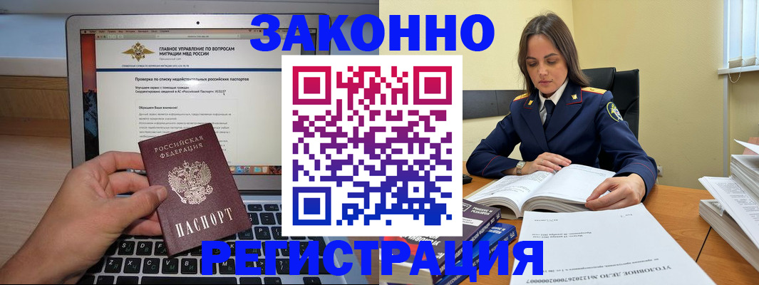 прописка гарантия в Алексеевке