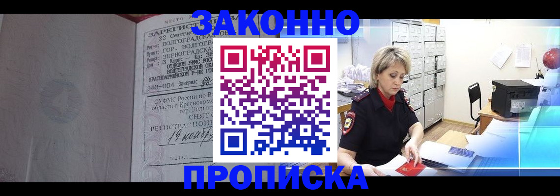 прописка для школы в Алексеевке