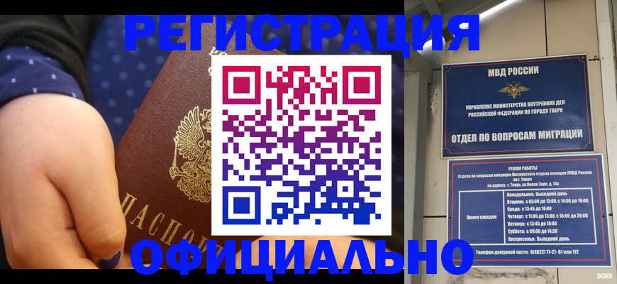 прописка в Алексеевке
