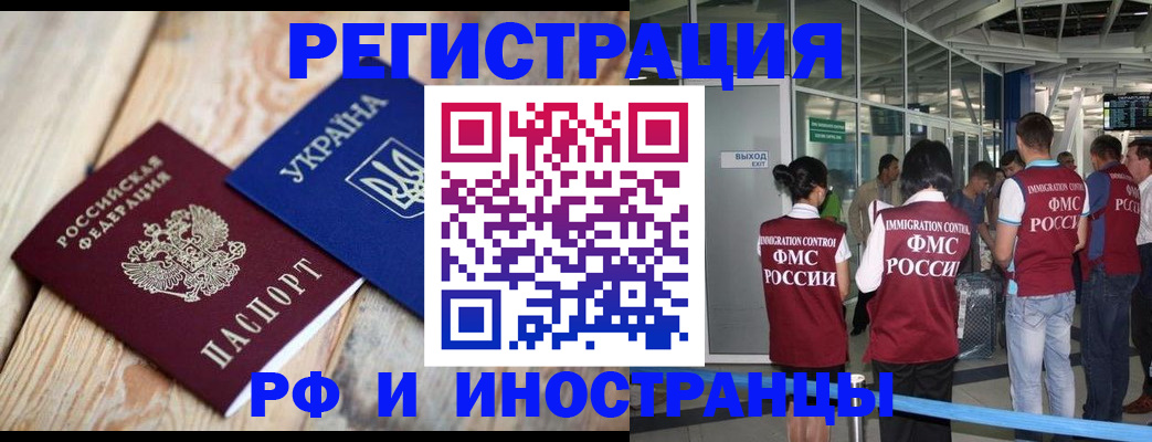 временная регистрация для школы в Алексеевке